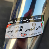 انواع سر اگزوز