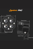 قیمت پروژکتور چهارگوش دوحالته دورنگ پرژکتور آفرود پروژکتور ضد آب پروژکتور دو لنز پروژکتور دو لنز چهارحالته پروژکتور دو لنز ضد آب پروژکتور چهارحالته ضد آب پرژکتور دو لنز دور نئون ۱۲ ولت پرژکتور دو لنز دور نئون