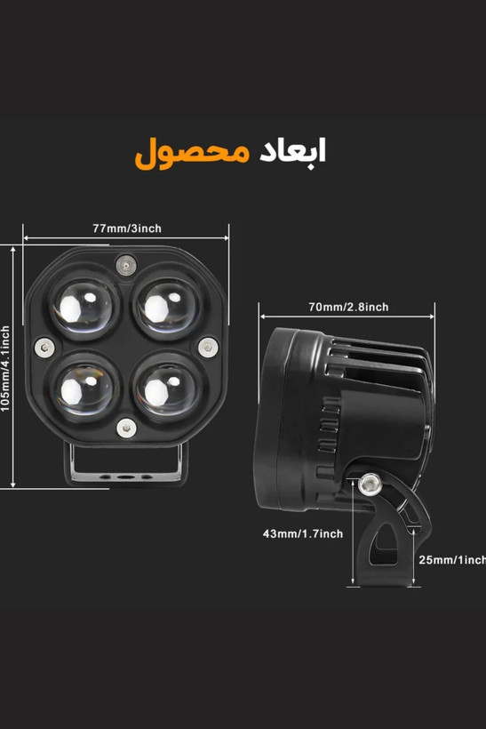 قیمت پروژکتور چهارگوش دوحالته دورنگ پرژکتور آفرود پروژکتور ضد آب پروژکتور دو لنز پروژکتور دو لنز چهارحالته پروژکتور دو لنز ضد آب پروژکتور چهارحالته ضد آب پرژکتور دو لنز دور نئون ۱۲ ولت پرژکتور دو لنز دور نئون