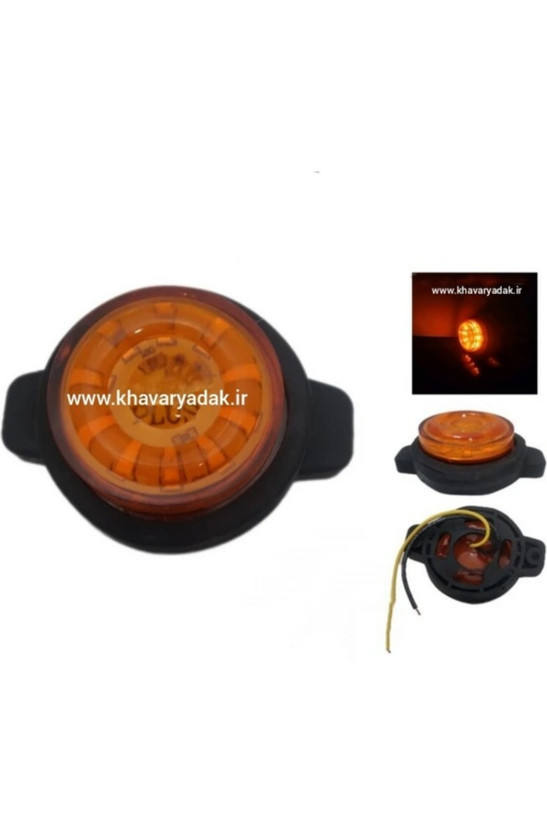 چراغ بغل نئون خورشیدی اسکانیا چراغ بغل نئون اسکانیا چراغ بغل نئون scania چراغ بغل نئون خورشیدی بنز چراغ بغل نئون benz چراغ بغل نئون خورشیدی ولوو چراغ بغل نئون volvo چراغ بغل یکطرفه دور لاستیکی مناسب ماشین های سنگین طرح گرد با طلق و نور نارنجی 24 ولت