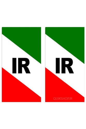 برچسب پلاک خودرو قطعه سازان کبیر مدل CHS-IR-787 بسته 2 عددیبرچسب پرچم ایران برچسب پرچم کنار پلاک برچسب پرچم پرچسب پلاک خودرو