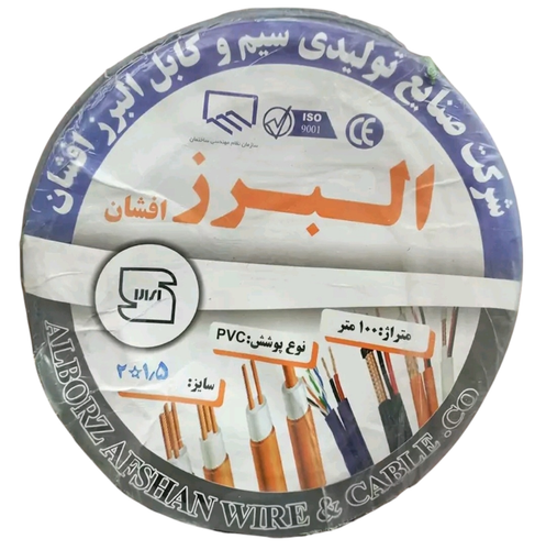 سیم (کابل) برق مسی 1.5*2 توپ 100 متری