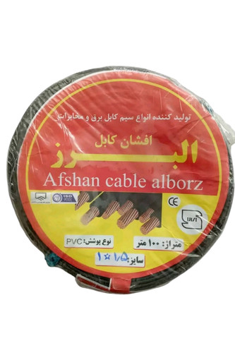 سیم برق مسی 1/5*1 توپ 100 متری